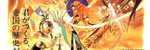 Romancing SaGa 2 - Battle with Kujinshi (1) (Midi Soundfont: Arachno SoundFont - Version 1.0) - Kenji Ito (Battle Theme)